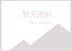 江山匆匆能源有限公司